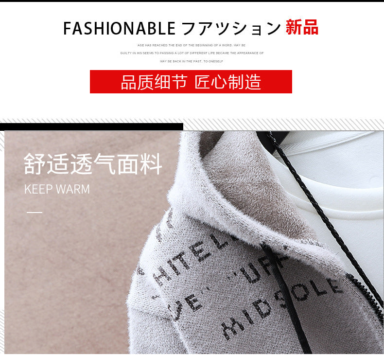 Cardigan sweater men's autumn and winter Korean style handsome trendy outerwear fashion fleece-lined thick sweater hooded coat men